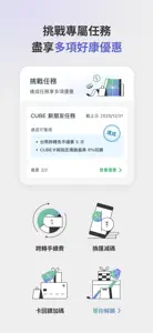 國泰世華網路銀行CUBE screenshot #6 for iPhone