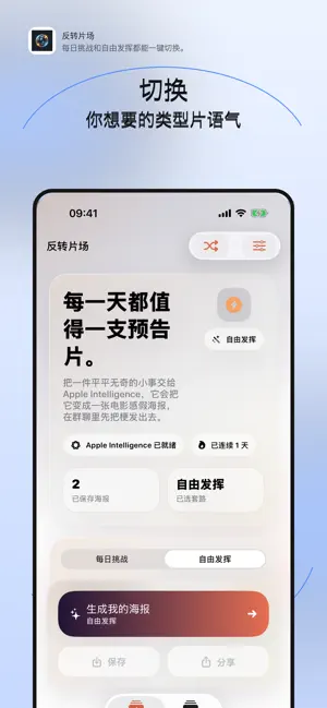 反转片场 截图