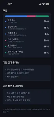 투통 screenshot 9