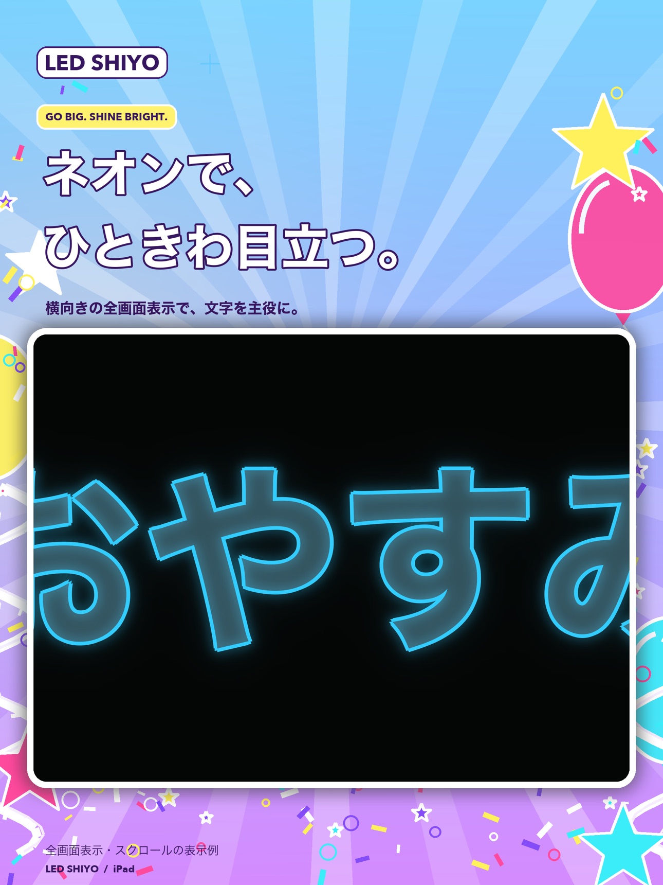 Screenshot 7 of LED SHIYO - 電光掲示板