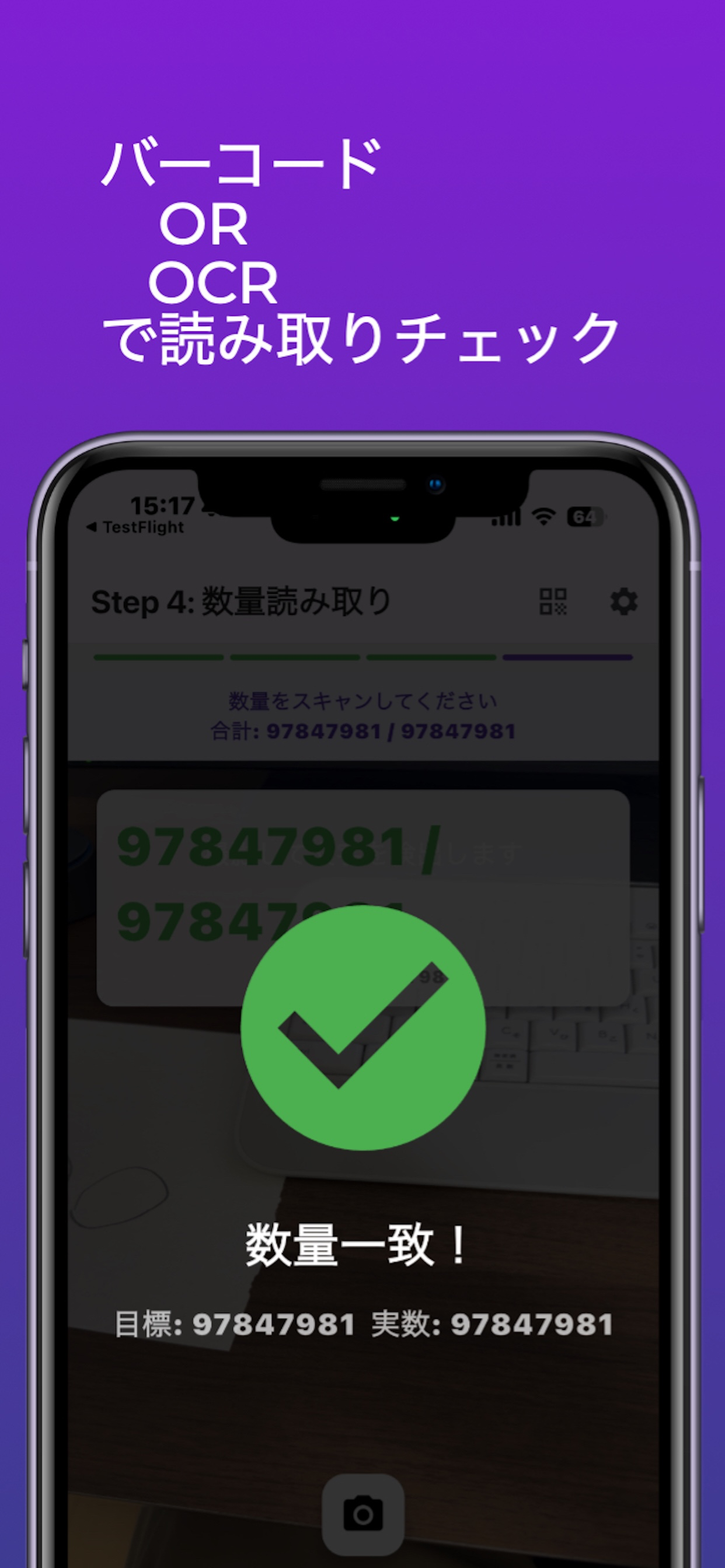 KazuCheck 数チェック screenshot 3