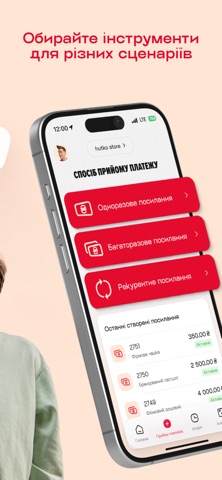 hutko – платежі для бізнесу screenshot
