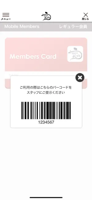 うなぎのみしまや screenshot 4