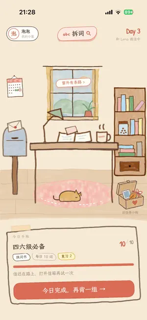 单词秀 - 学英语、背单词必备 screenshot 1