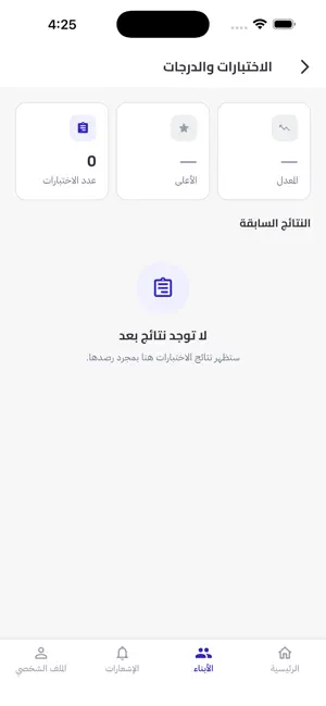 القصور الذكية screenshot 2