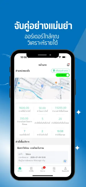 9Nice Merchant App screenshot 1