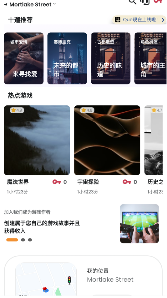 十遛 - 城市探索寻宝藏宝与实景剧情解密！ (iOS) 게시자: Shanghai Yexi Technology Co., Ltd.