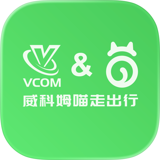 威科姆喵走绿色出行