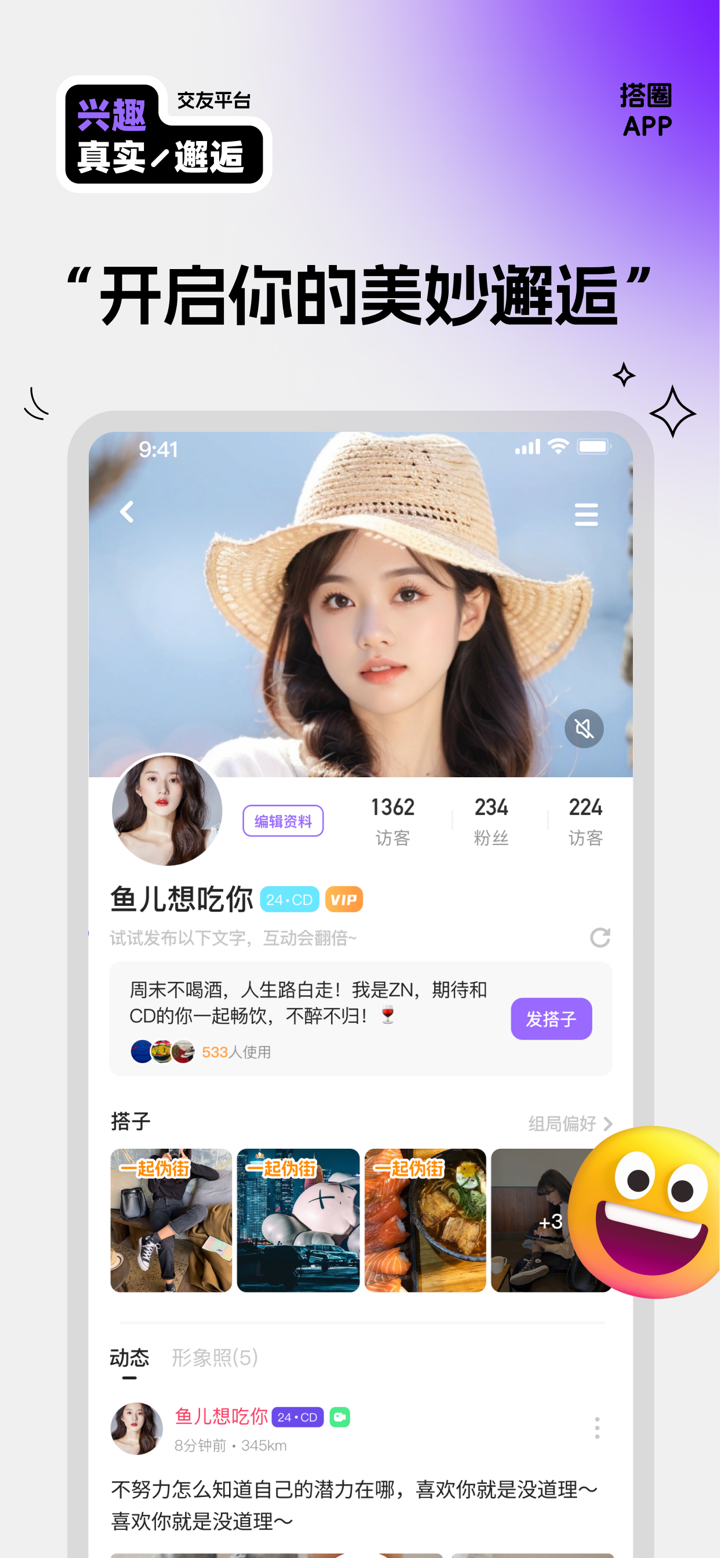搭圈-cdts跨性别人士约玩平台 screenshot 4