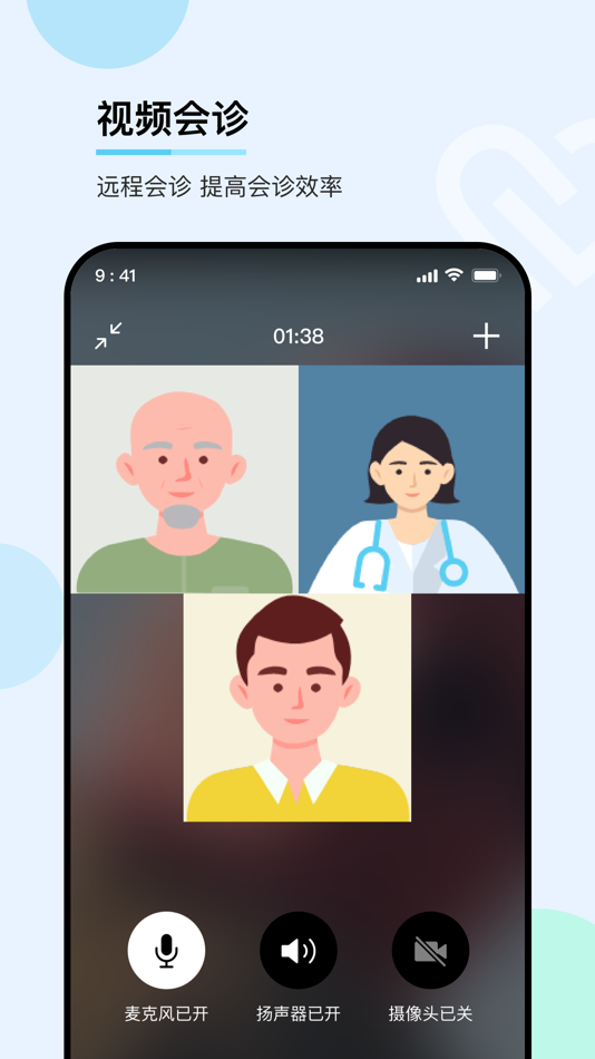 #5. 华医通医生 (iOS) Podle: 华西公用医疗信息服务有限公司