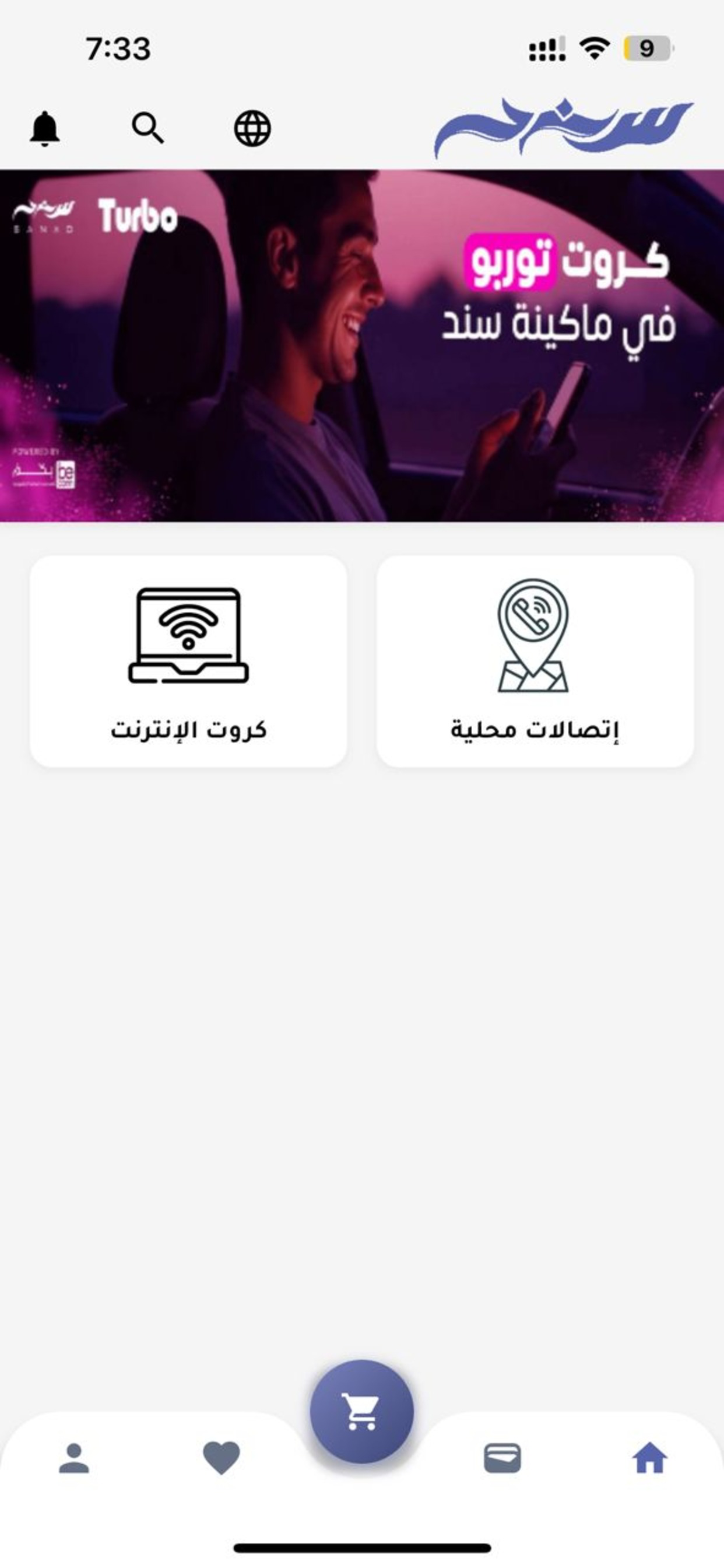 سنـد