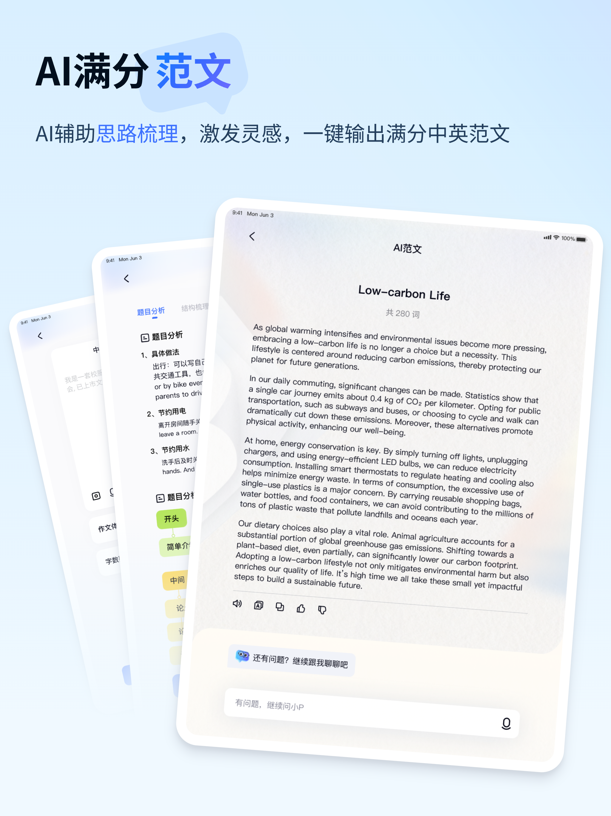 有道小P-DeepSeek-R1满血AI解题助手