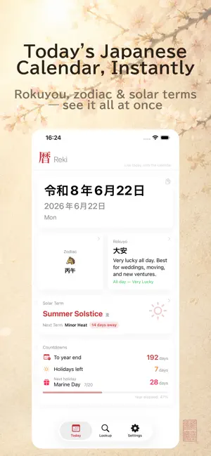 暦 Reki - Japanese Era Calendar screenshot 1