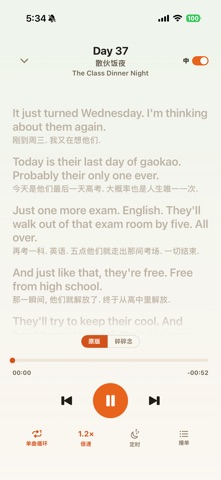 TingMate iPhone screenshot 8