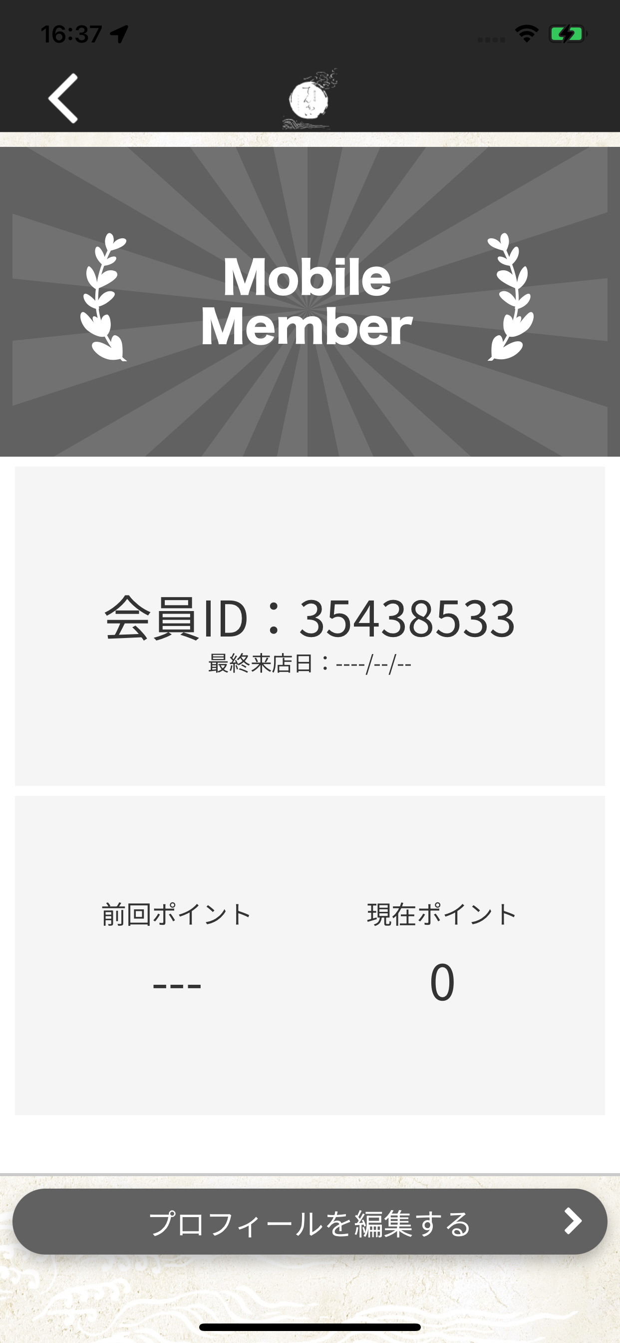 てんかい screenshot 3