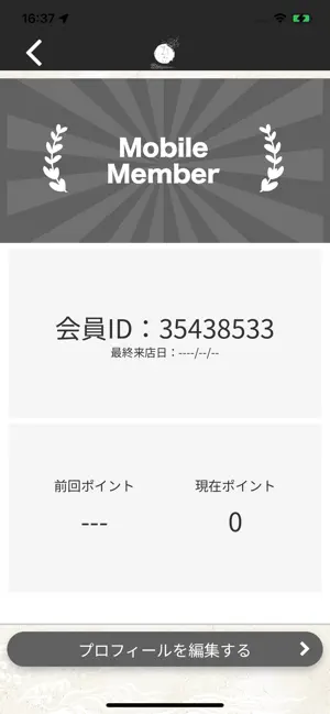 てんかい screenshot 3