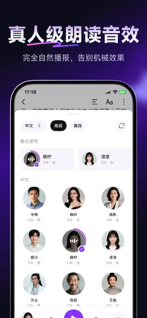 Readify: 全能电子书阅读器&AI自然语音朗读 iPhone screenshot 2
