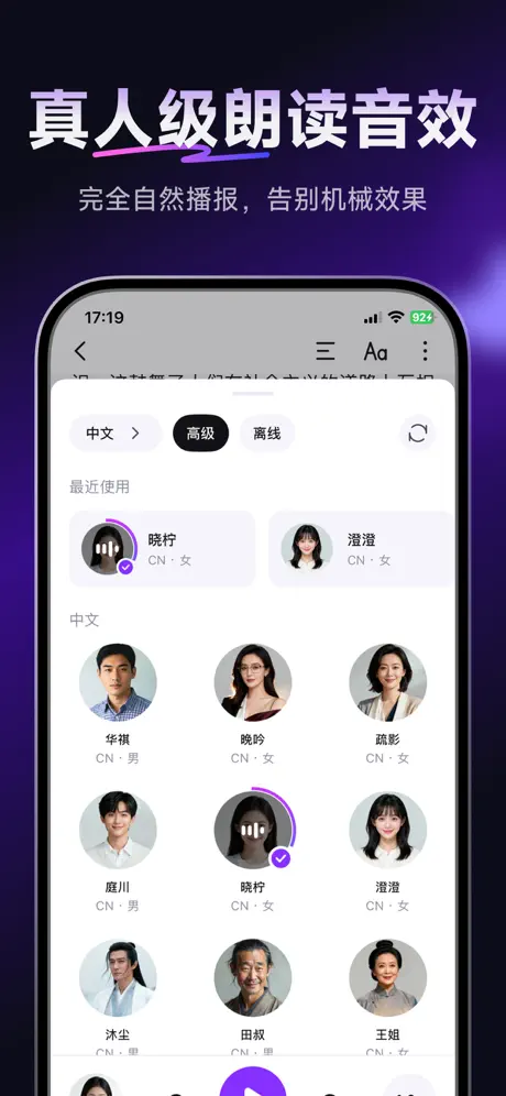 Readify: 全能电子书阅读器&AI自然语音朗读 应用截图