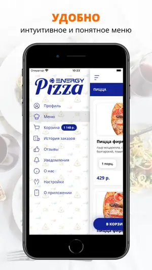 Энерджи Пицца | Владимир screenshot 2