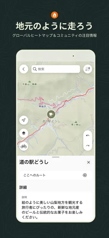 Ride with GPS: Bike Navigation screenshot 3 of 9