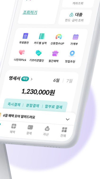 하나Pay(하나카드)