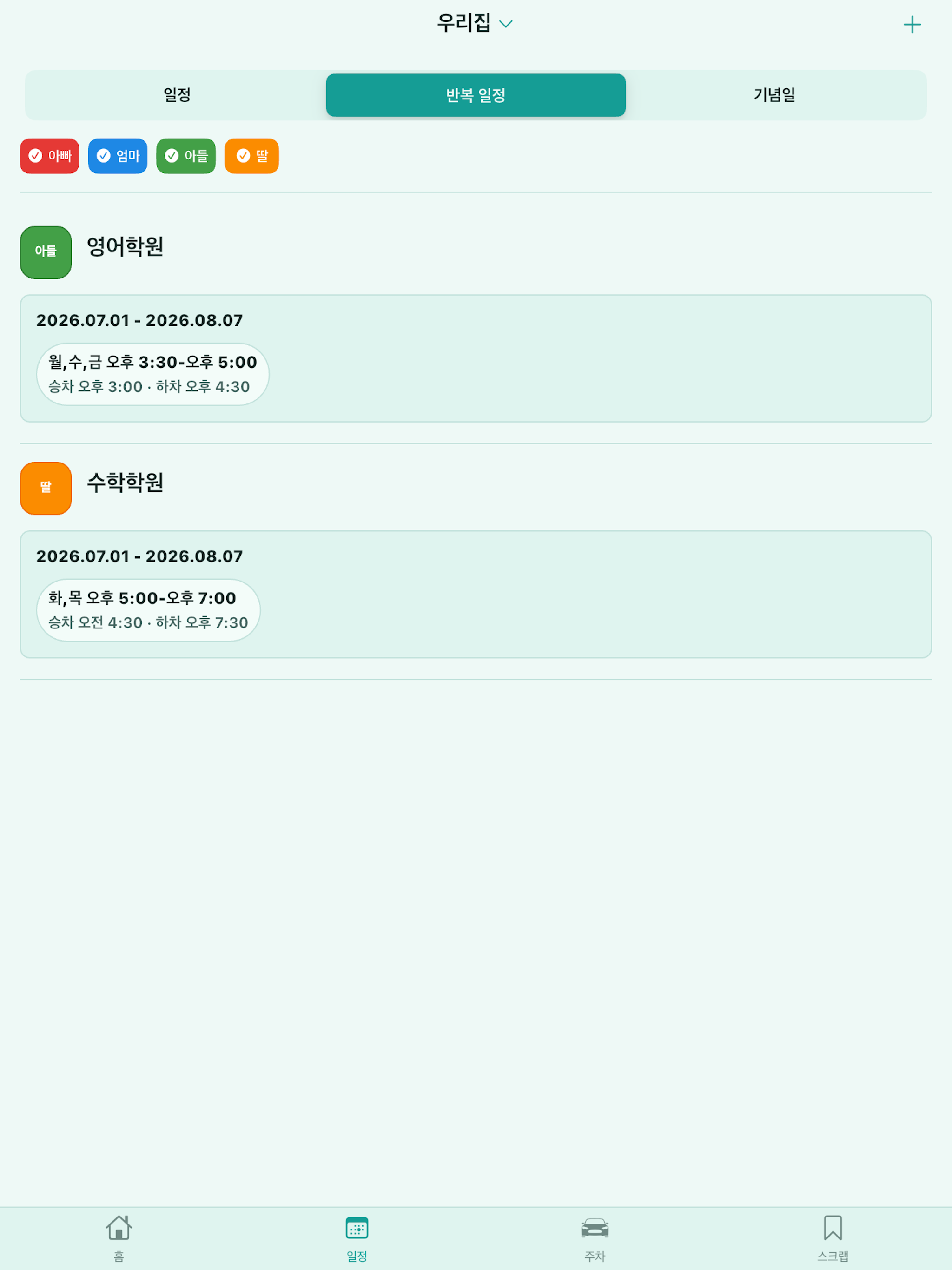 체키 screenshot 7
