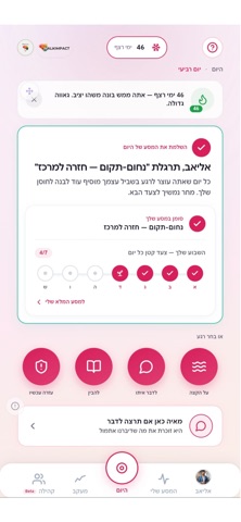Walkimpact App screenshot