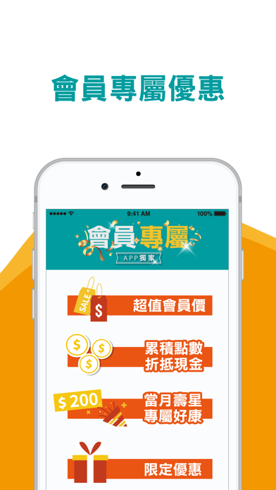 杏一線上購 iPhone screenshot 3 - Shopping app