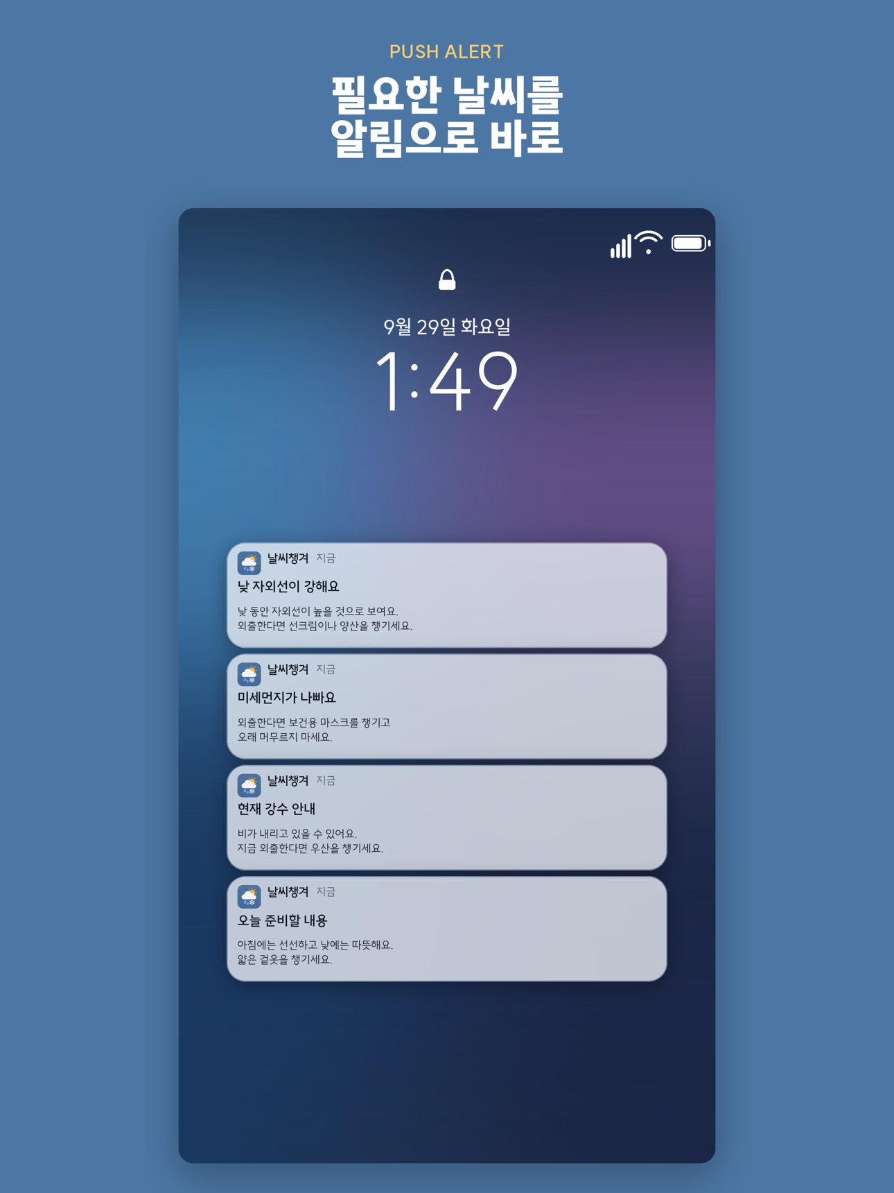 Screenshot 12 of 날씨챙겨