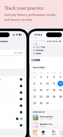 Repertories Screenshot 5 of 6