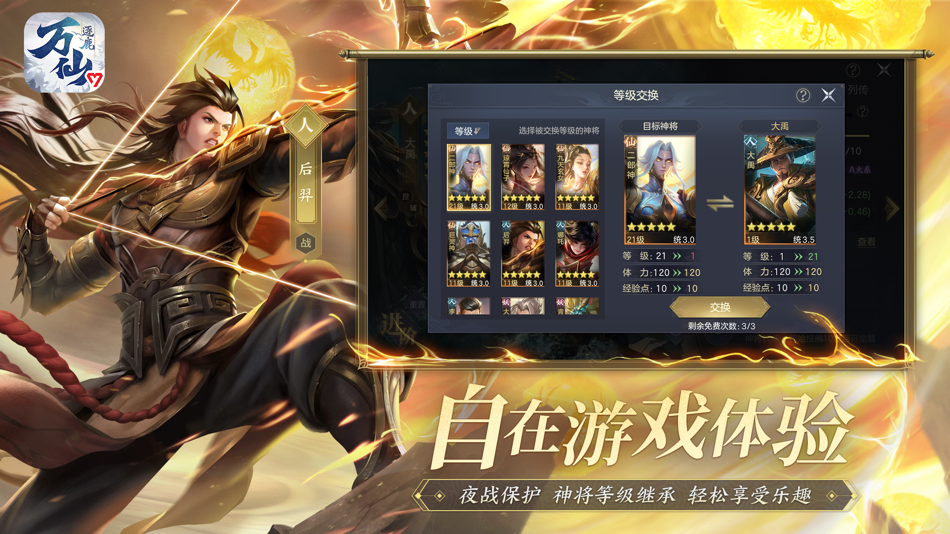 #7. 万仙逐鹿 (iOS) 게시자: Liwei Network