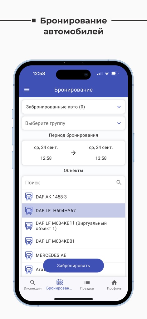 BTS Driver - App de Economía y empresa | MWM
