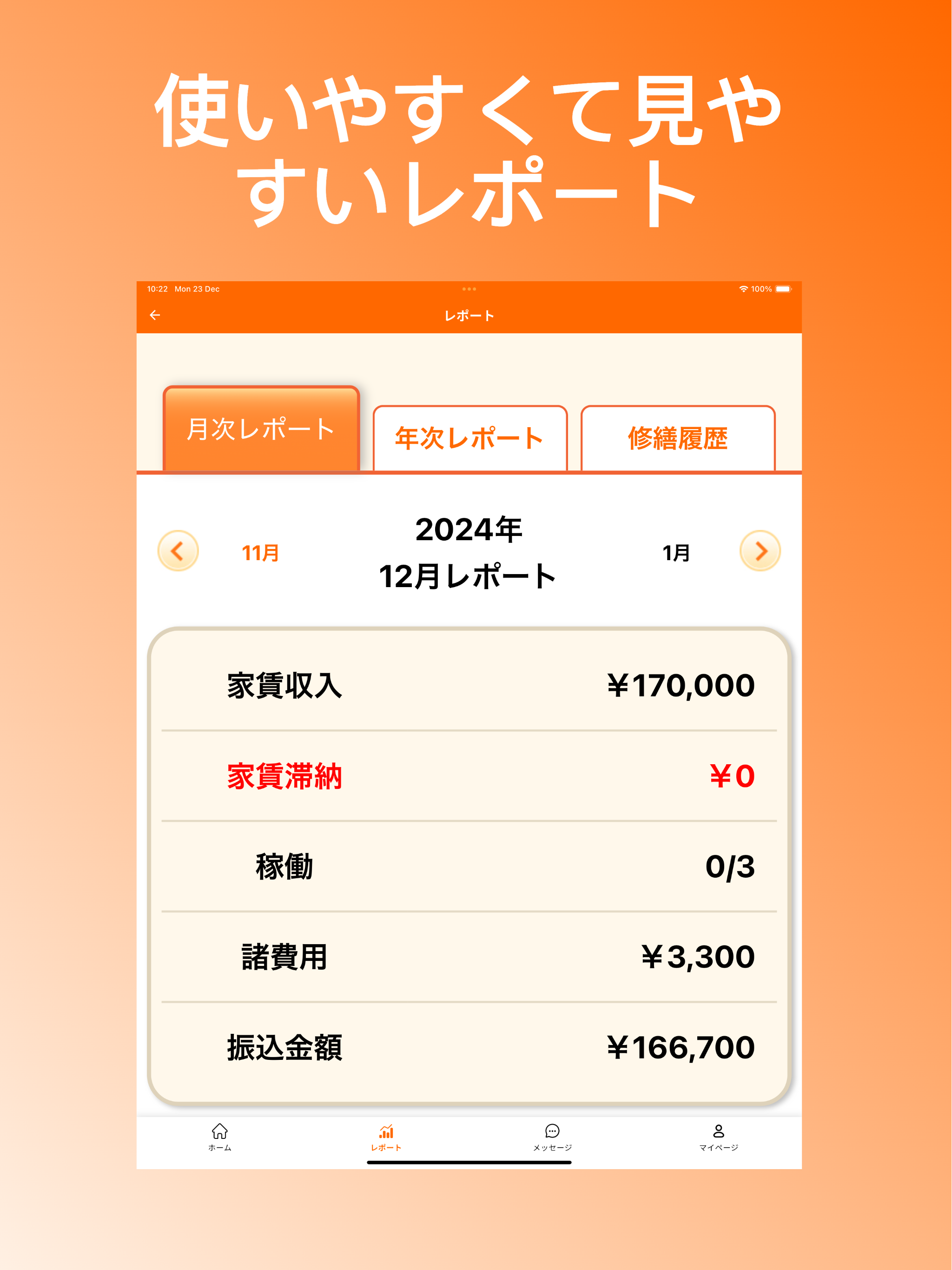 大家の手帖 screenshot 7