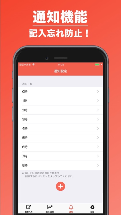 食費管理 | 食費に特化した家計簿！ screenshot-3