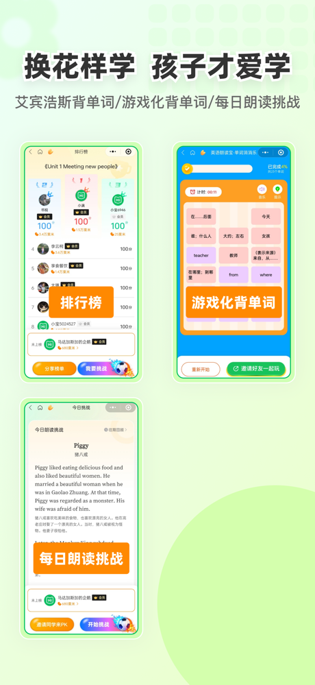 英语朗读宝-中小学英语课本单词音频点读跟读 screenshot 5
