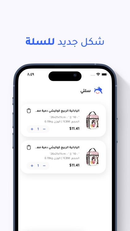 نبيل اكسبريس - Nabeel Express screenshot-7