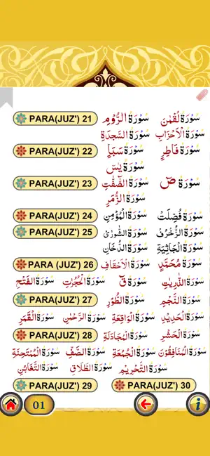 Para 21-30 with Tajweed Audio screenshot 3