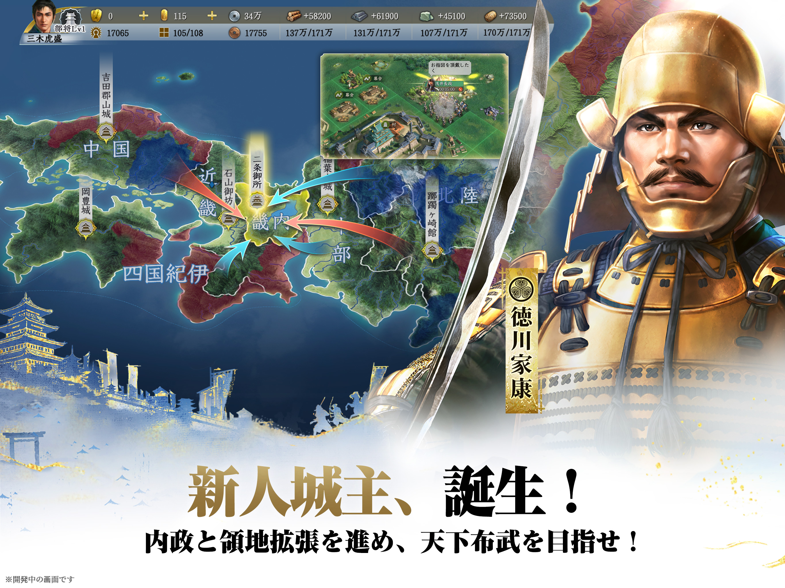 信長の野望 真戦