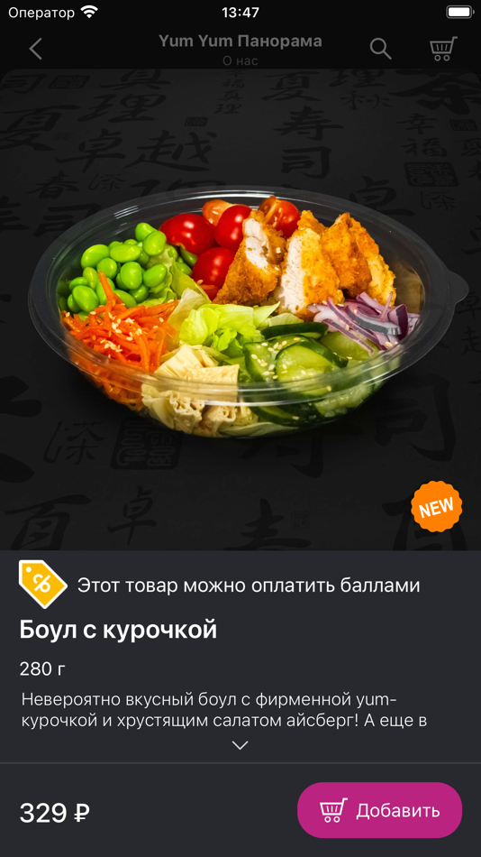 #5. Yum Burger|Доставка и ресторан (iOS) 由: Sophie Edis