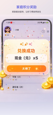 成长星约定-儿童学习计划与习惯打卡 screenshot