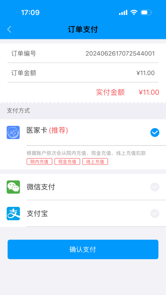 #3. 云医点餐 (iOS) 由: 上海市肇嘉浜路446弄伊泰利大厦1号楼10楼