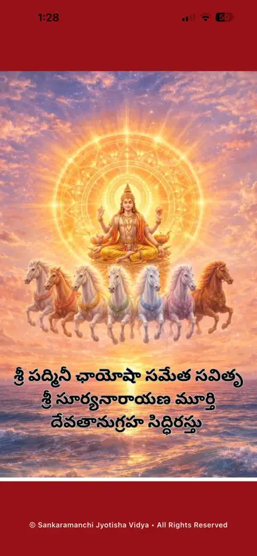 Surya Siddhantam screenshot 2 of 10