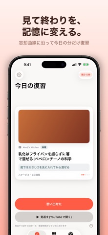 えびおぼえ-ショート動画を記憶に変える screenshot
