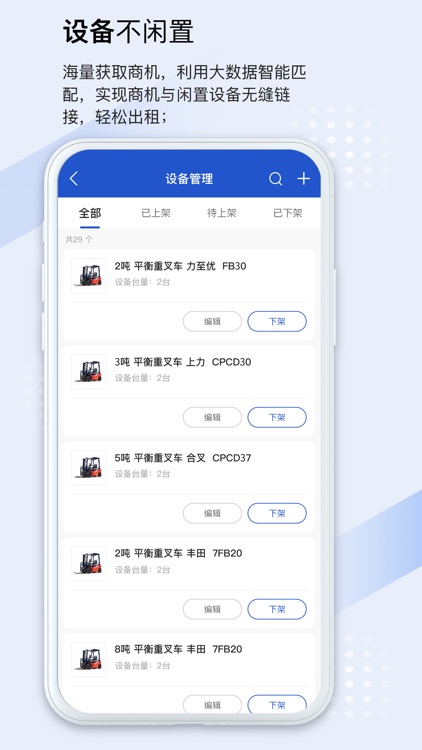 众能联合商户版