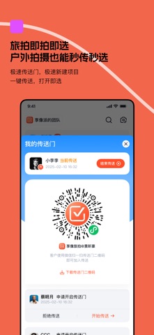 绚篇-在线选片平台 screenshot