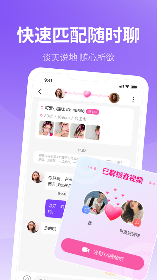 #3. 来爱宇宙 (iOS) 由: Anhui Hangfeng Information Technology Co., Ltd.