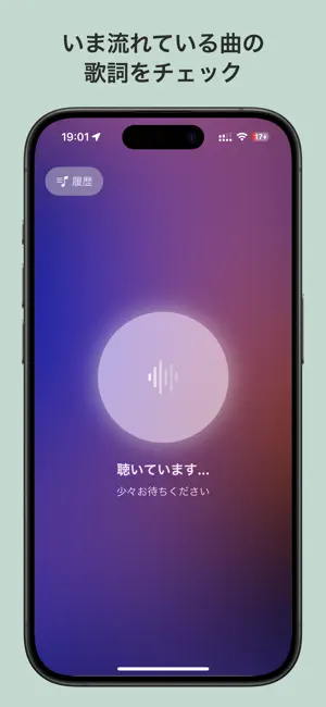 LyricsLive: リアルタイム歌‪詞‬4+_1