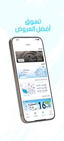 Abar | ابار iPhone screenshot 5