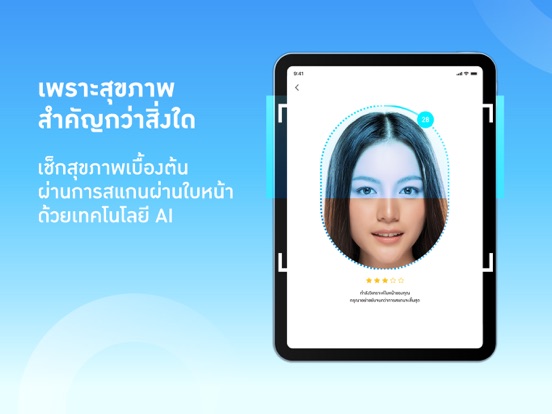 Screenshot #5 pour Thai Life Insurance