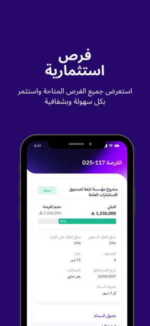 Dnaneer | دنانير screenshot 3